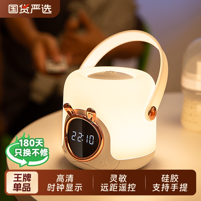 带时钟可手提的遥控小夜灯