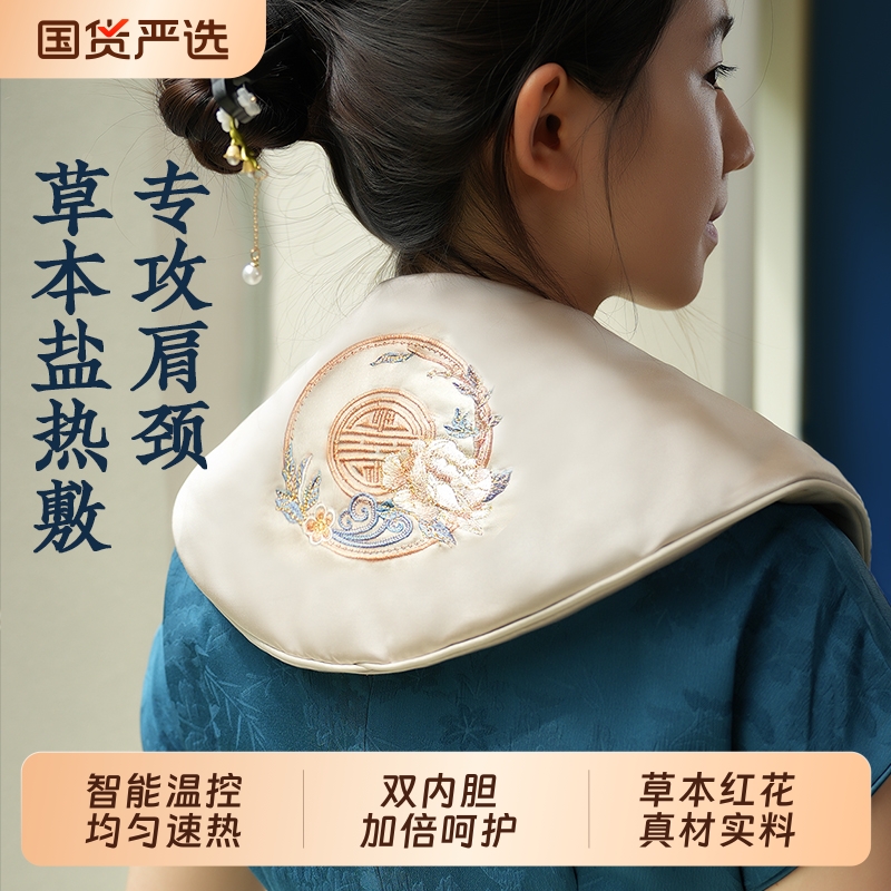 【中医推荐】360°贴合舒缓肩颈
