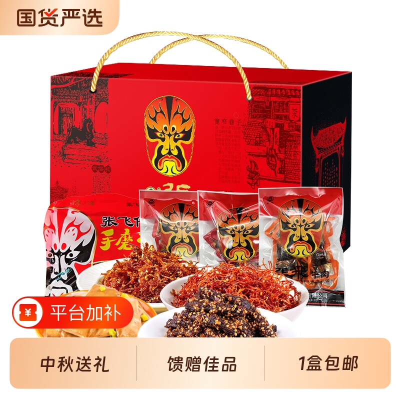 张飞麻辣牛肉灯影牛肉丝四川阆中特产肉类零食旅游伴手礼送礼礼盒