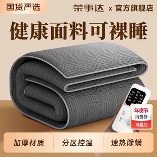 荣事达石墨烯电热毯单人双人双控电褥子调温2025新款宿舍电热暖毯