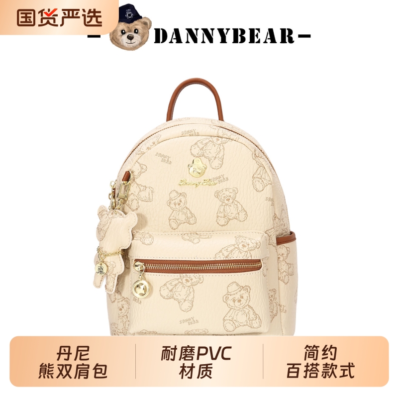 丹尼熊精致小背包双肩包女2025通勤简约高颜值小众DKB5826037防水