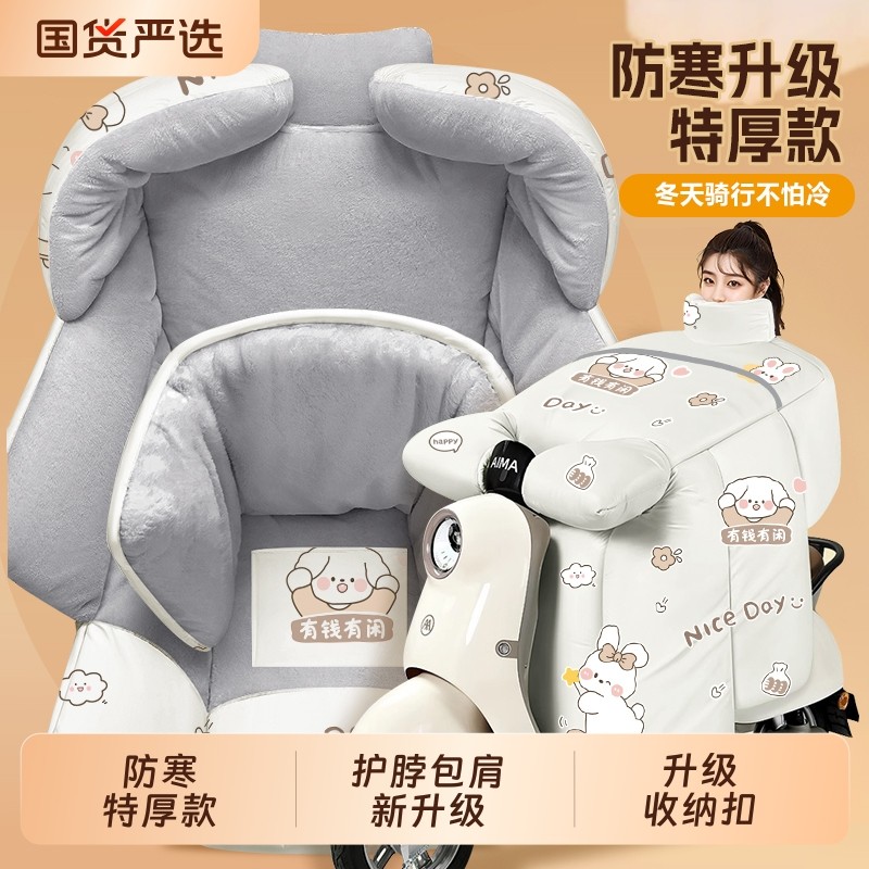 电动车挡风被四季通用冬季防水加厚电瓶摩托车加绒保暖防风罩新款