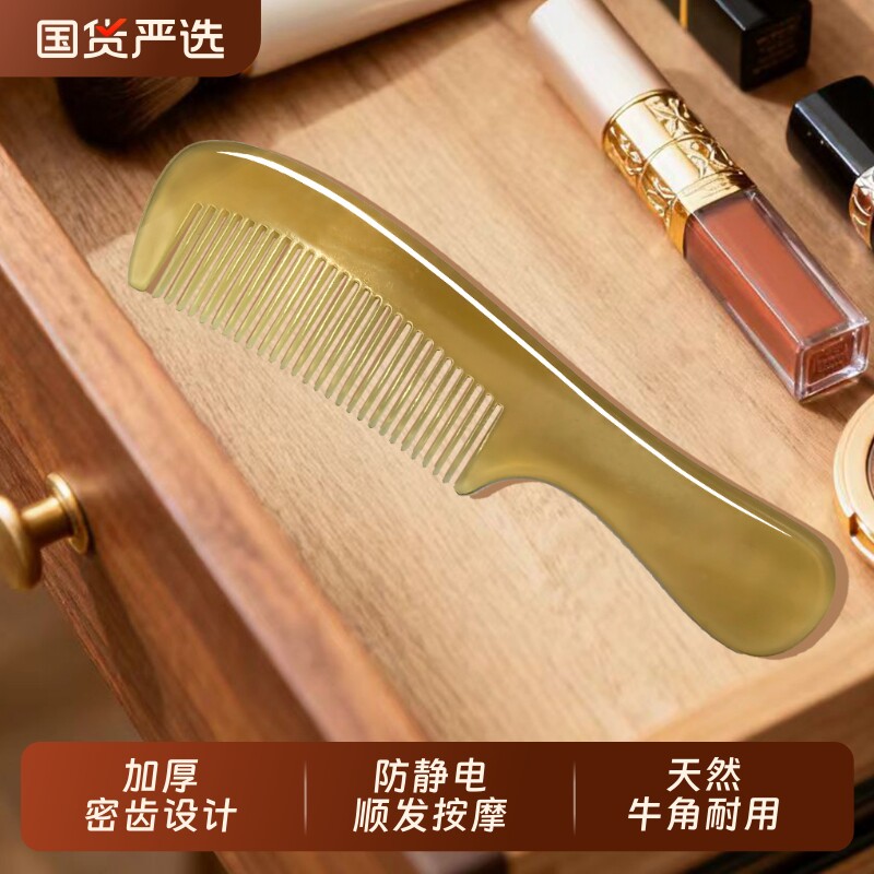 天然白水牛角梳加厚密齿正品女士专用家用养发梳子防静电头疗理发