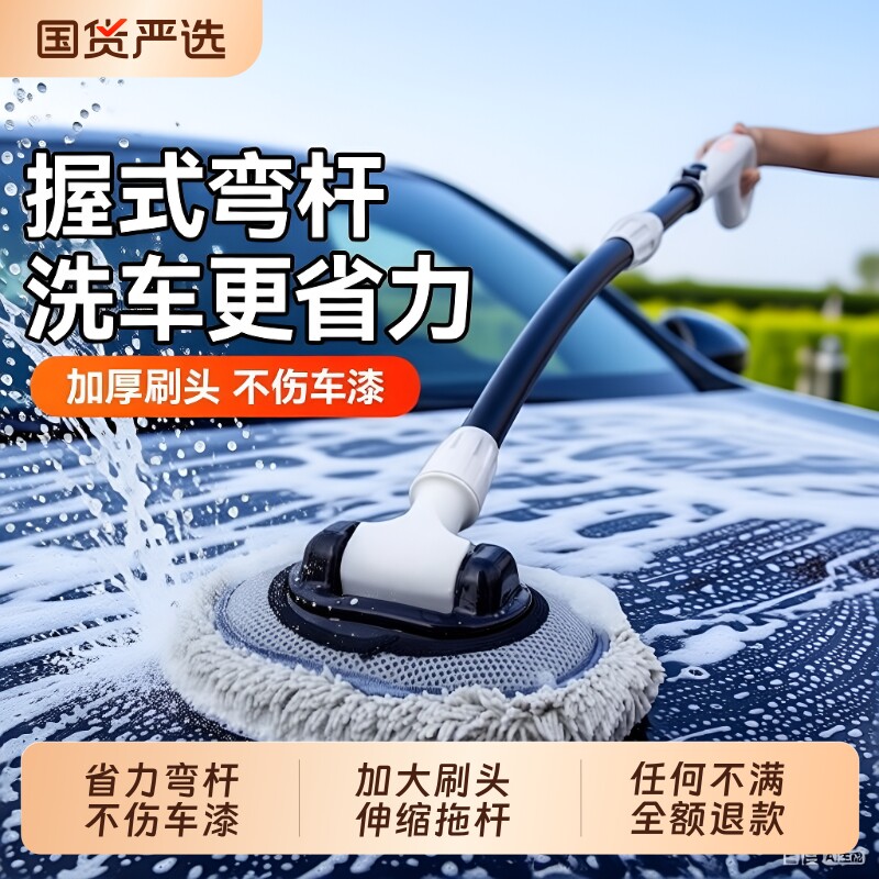 洗车专用拖把省力弯杆不伤车漆软毛伸缩车用汽车刷子专用除尘掸子