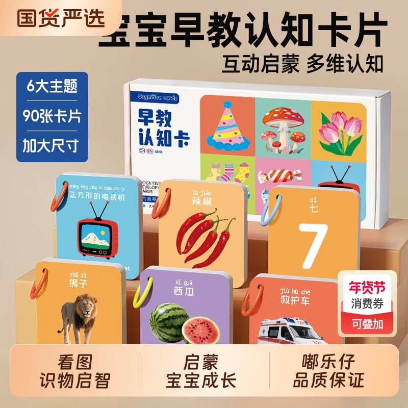宝宝认知卡片早教启蒙书婴幼儿看图动物闪卡儿童益智情绪识字玩具