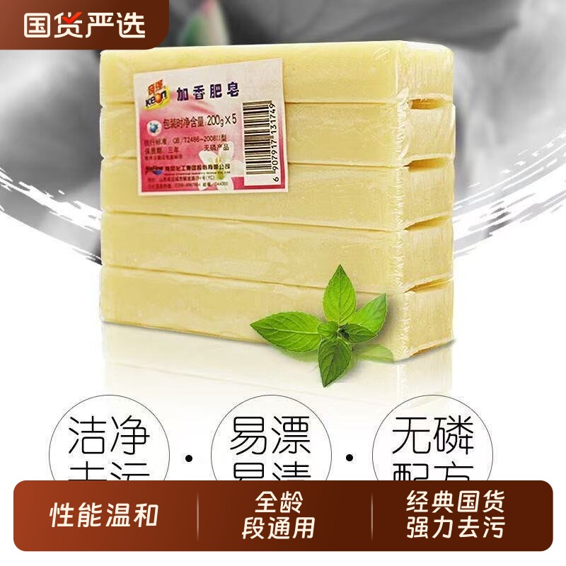 奇强加香肥皂去污老式整箱老式肥皂洗衣服奇强肥皂手洗家庭用实惠