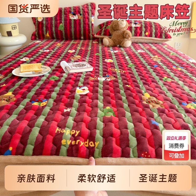 圣诞氛围感牛奶绒夹棉床笠单件冬季加厚加绒床罩珊瑚绒床垫保护罩