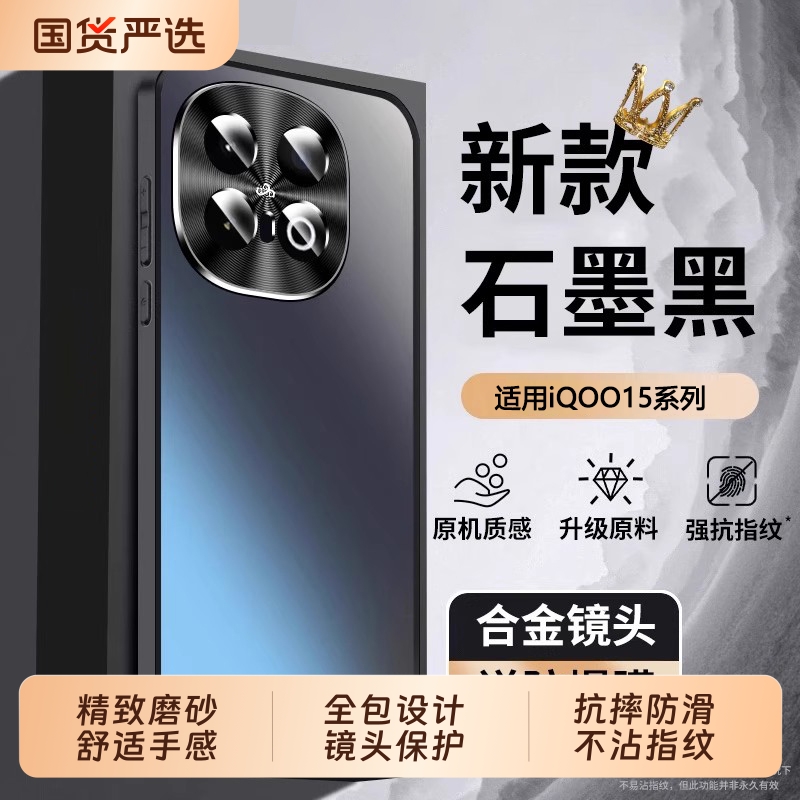 zpv适用于iqoo15手机壳新款iQOO15pro镜头全包爱酷13磨砂防摔商务防指纹高级感IQ12硬精孔外壳简约por保护套
