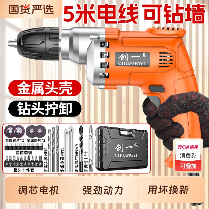 手电钻多功能小电电动工具家用电转手钻打孔交流手枪钻带有线220V