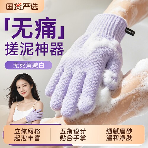 五指搓澡沐浴手套男女专用家用强力无痛搓泥搓澡巾洗澡神器单层