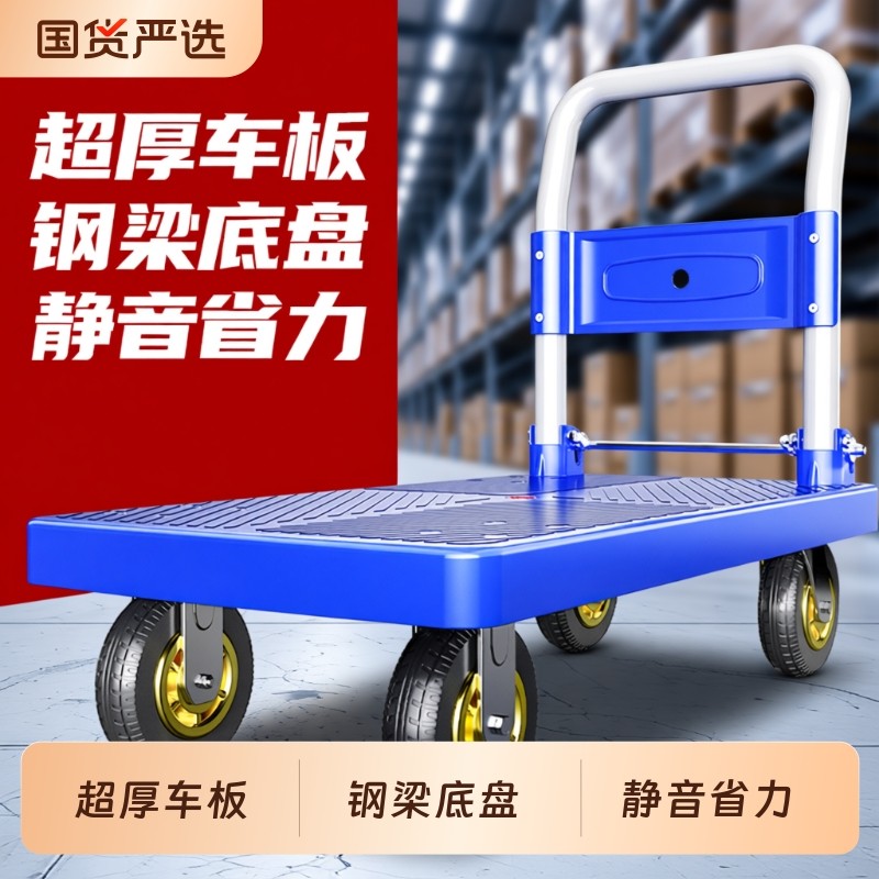 小推车拉货手拉车拖车折叠便携家用手推车平板车搬运车快递小拉车