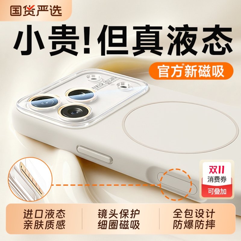 适用苹果17手机壳磁吸