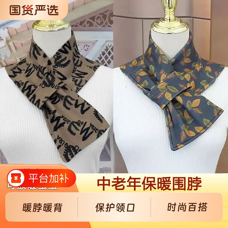 新款护颈围脖带兜暖宝宝护脖子防风防寒中老年肩颈椎保暖脖套丝巾
