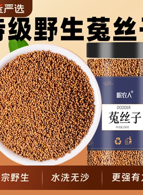 菟丝子沙苑子中药材正品野生500g克五味子枸杞茶袋泡茶黄芪百合