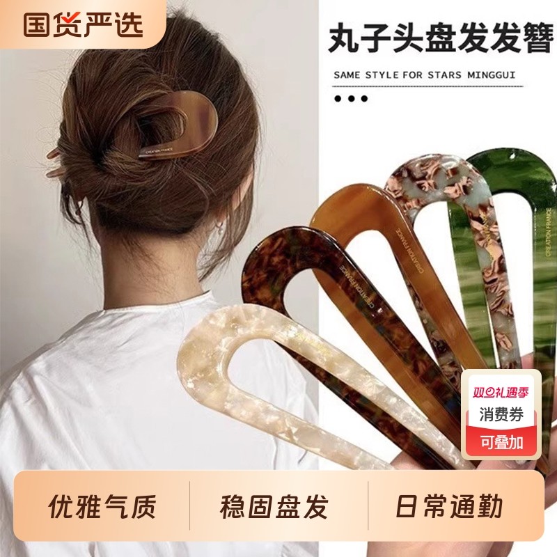 u型发簪上班族日常通勤2025新款新中式国风丸子头盘子发钗女