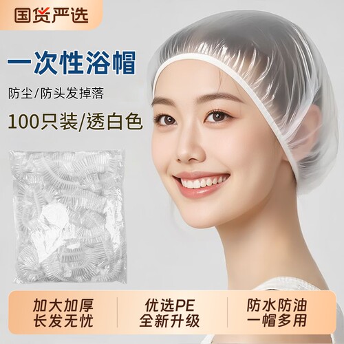 长发可用一次性浴帽防水防油厨房