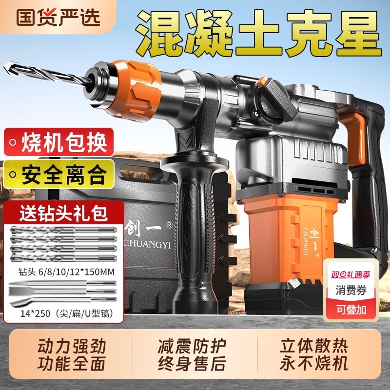 电锤电镐电钻多功能冲击钻家用型电锤重型混凝土大功率充电劈柴