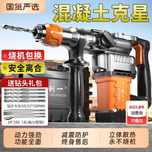 充电式家用电锤|104人收藏