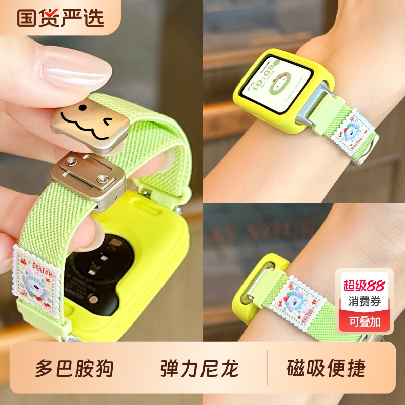 多巴胺小狗适用华为手环9/10表带新款编织弹力尼龙磁吸8nfc替换荣耀手环9/10智能7腕带可爱band9男女款高级
