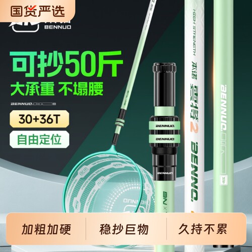 本诺云将2代大物抄网全套