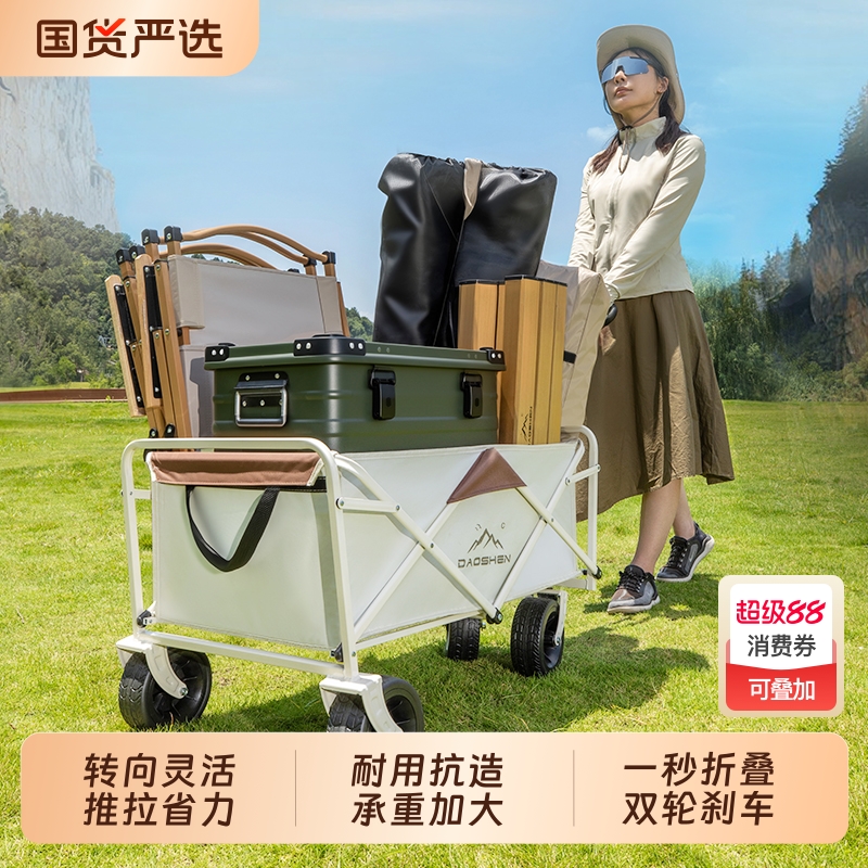 户外露营车DAOSHEN双刹轮高承重