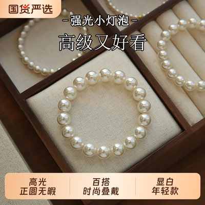 珍珠可叠戴手链|339人收藏