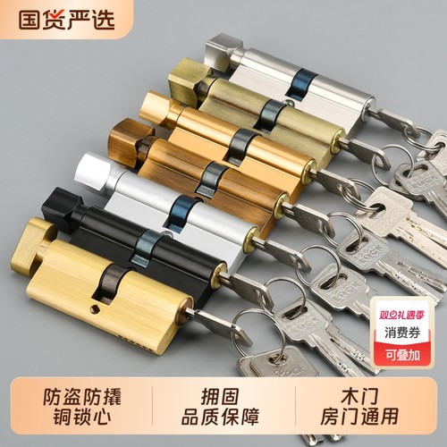 小70锁芯卧室木门室内房间门家用通用型锁心执手锁铜房门配件门锁