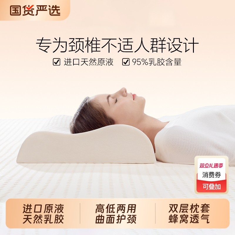 正品进口泰国天然乳胶枕护颈椎助睡眠成人青少年宿舍枕头枕芯对装
