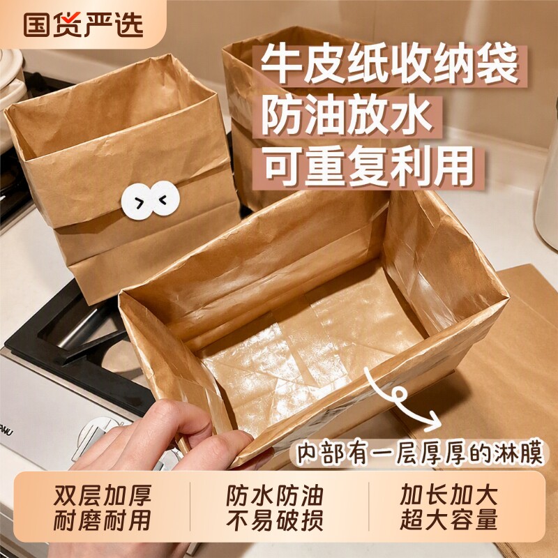 食品级牛皮纸收纳袋|千人回购图片