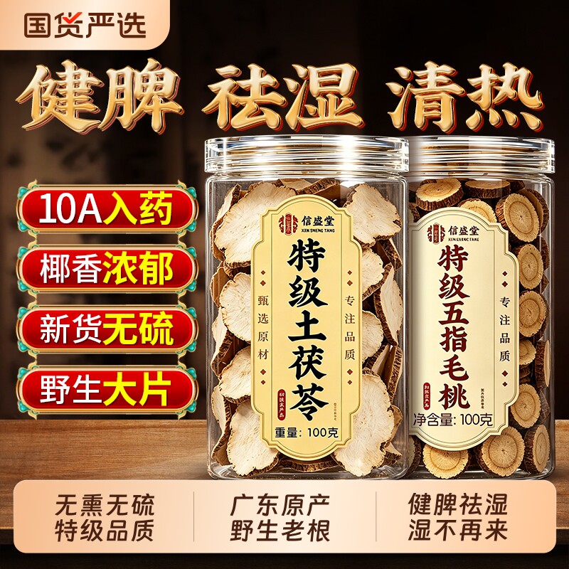 野生五指毛桃煲汤材料土茯苓中药材新鲜健脾祛湿茶正品官方旗舰店