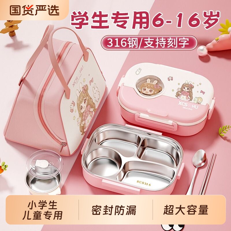 【老师推荐】316小学生抗菌饭盒图片