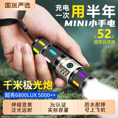 微笑鲨手电筒小型便携强光户外超亮充电式耐用家用迷你小手电led