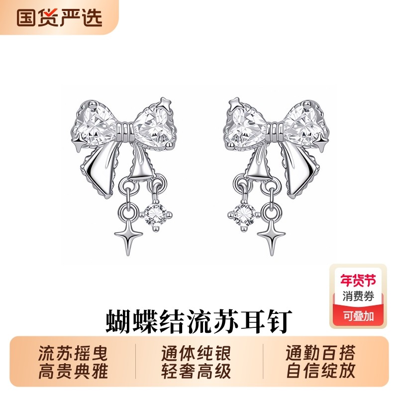 S999纯银流苏蝴蝶结耳钉女小众设计感养耳洞耳环2026爆款耳饰