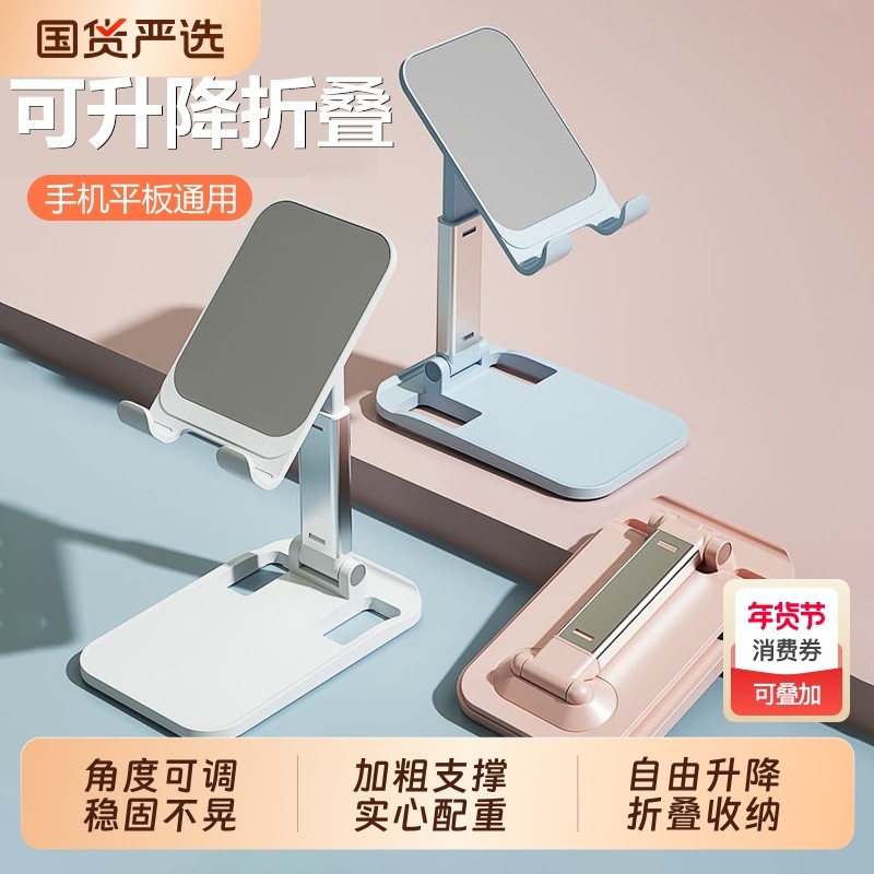 手架支架桌面可调节升降2026新款折叠式便携平板通用支撑架子懒人追剧,3C数码配件,手机支架/手机座,淘宝优惠券,粉丝福利购,淘宝优惠卷