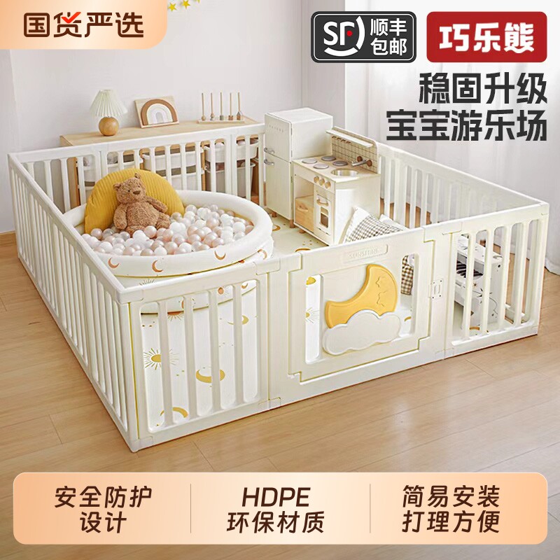 月亮婴儿游戏围栏防护栏室内家用宝宝地上儿童爬行垫客厅帐篷折叠