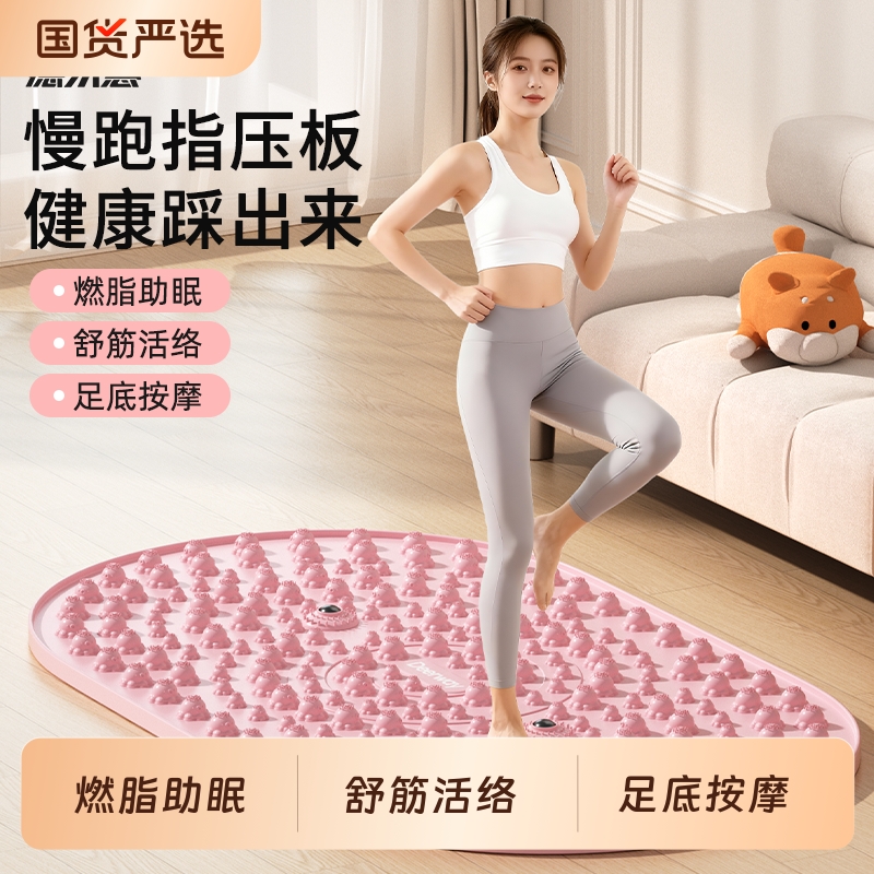 慢跑软硅胶指压板足底按摩垫子压指板家用踩脚垫趾压板脚踩款减肥