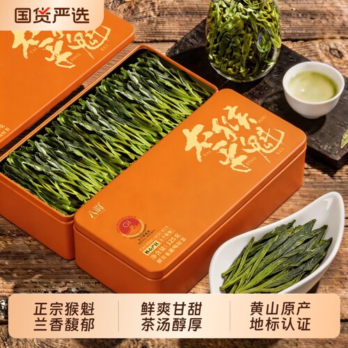 正宗安徽黄山原产手工捏尖特级太平猴魁茶高山绿茶春茶罐装茶叶