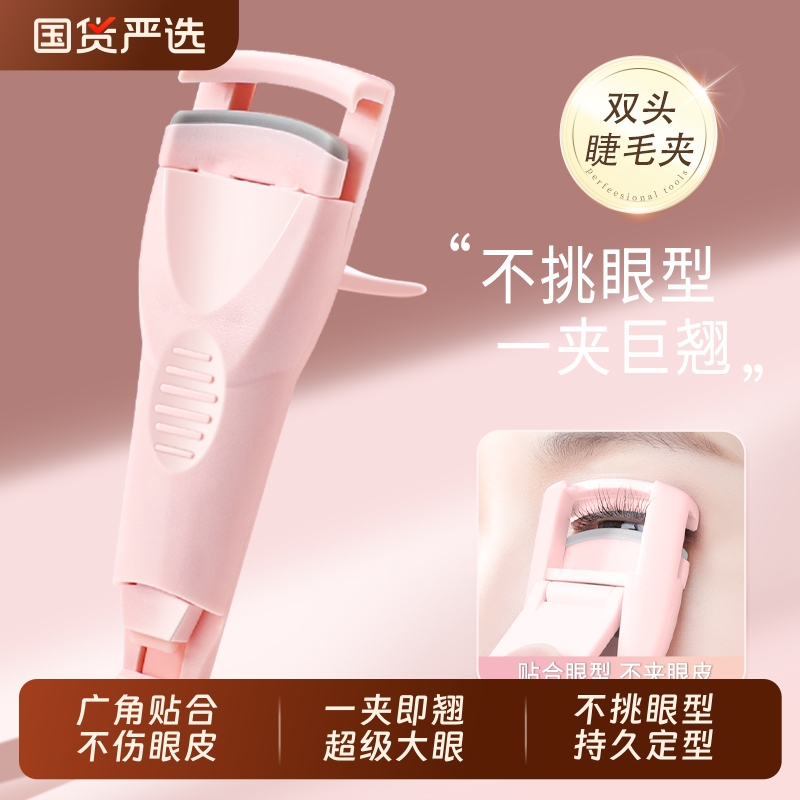 2025新款睫毛夹女卷翘持久定型器新手便携太阳花眼睫毛夹局部修眉