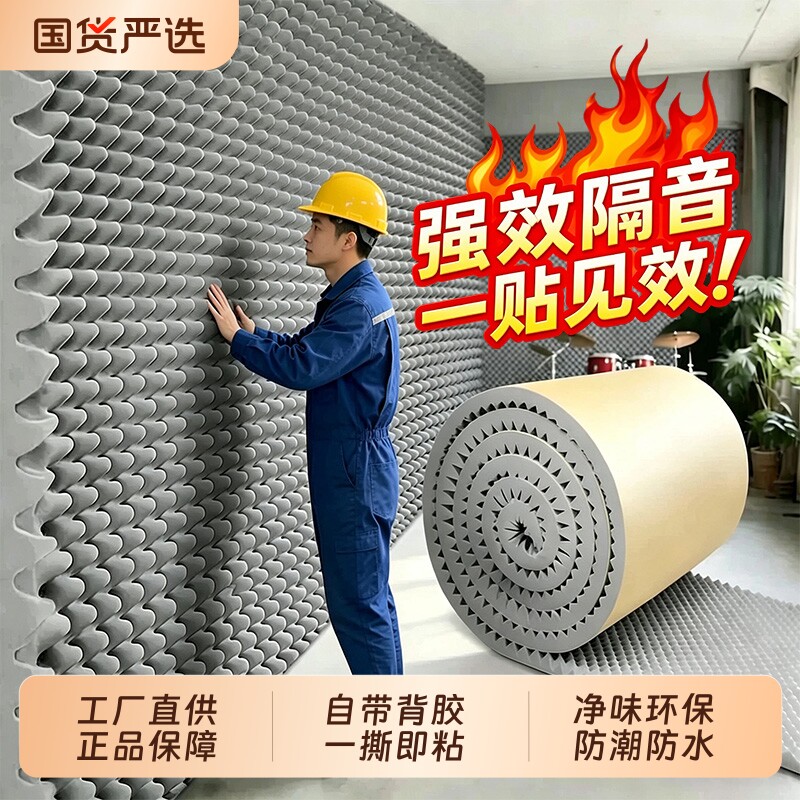 墙体面隔音棉吸音板超强消音家用图片