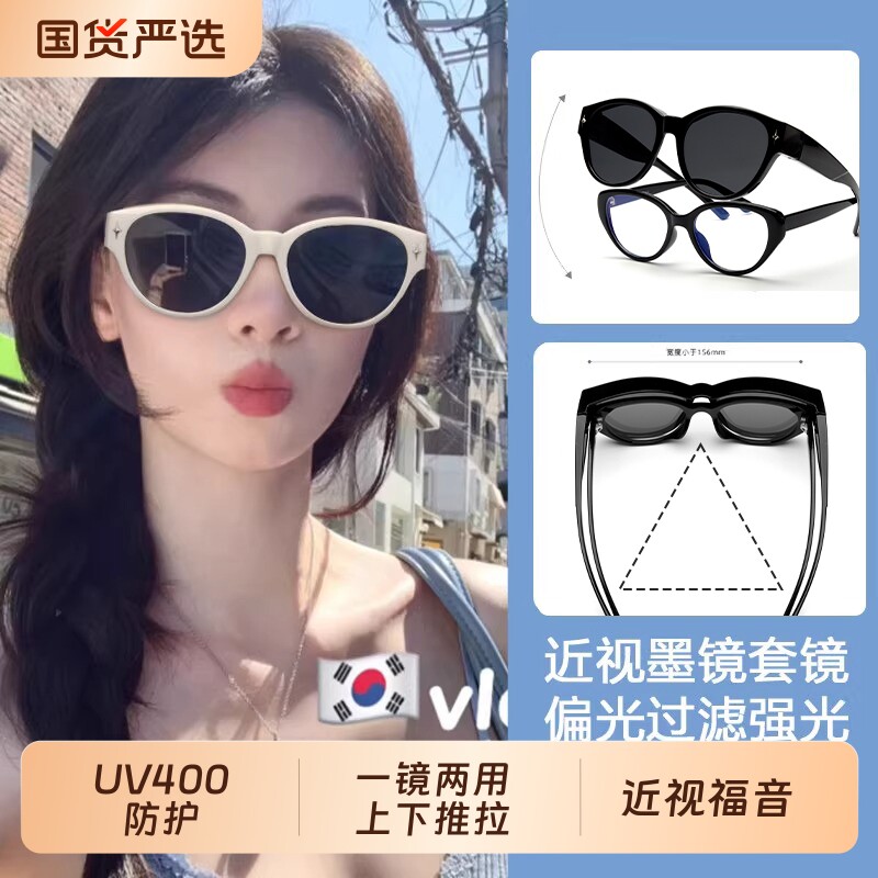 墨镜可套近视镜猫眼白框夹片女款专用太阳镜套镜眼镜2026新款偏光