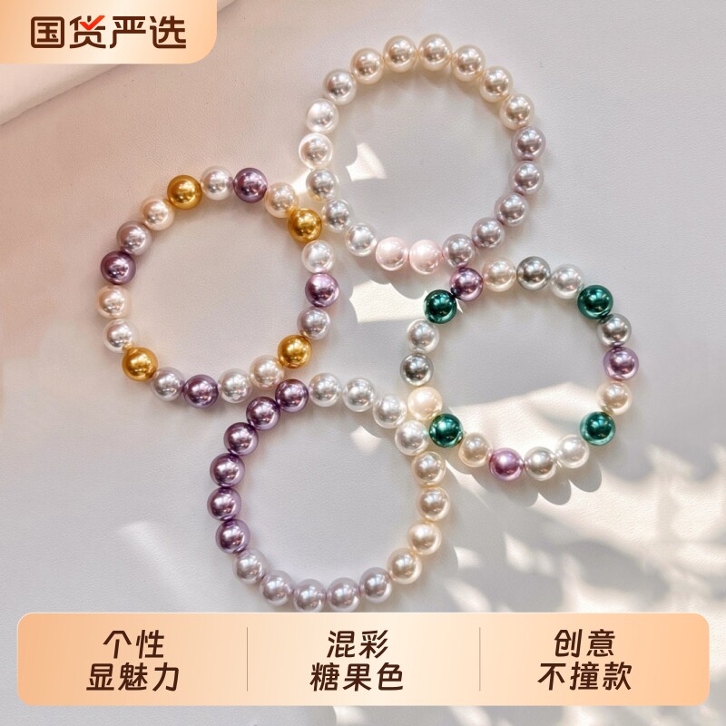 秋冬法式混彩糖果色珍珠手串精致ins风女士人造珍珠创意百搭手链