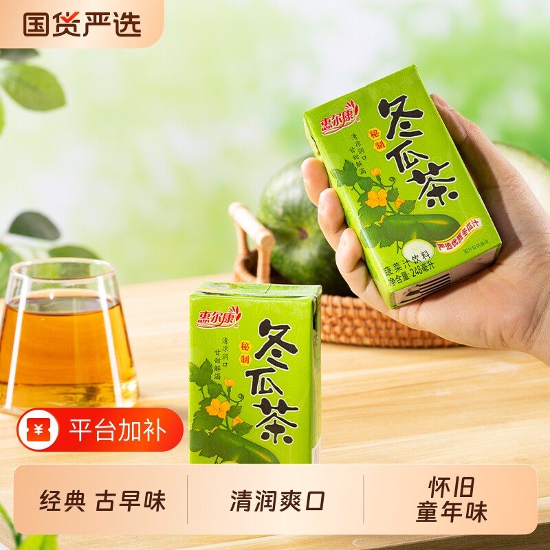 惠尔康冬瓜茶饮料菊花茶整箱248ml*24盒果蔬凉茶清润爽口解腻
