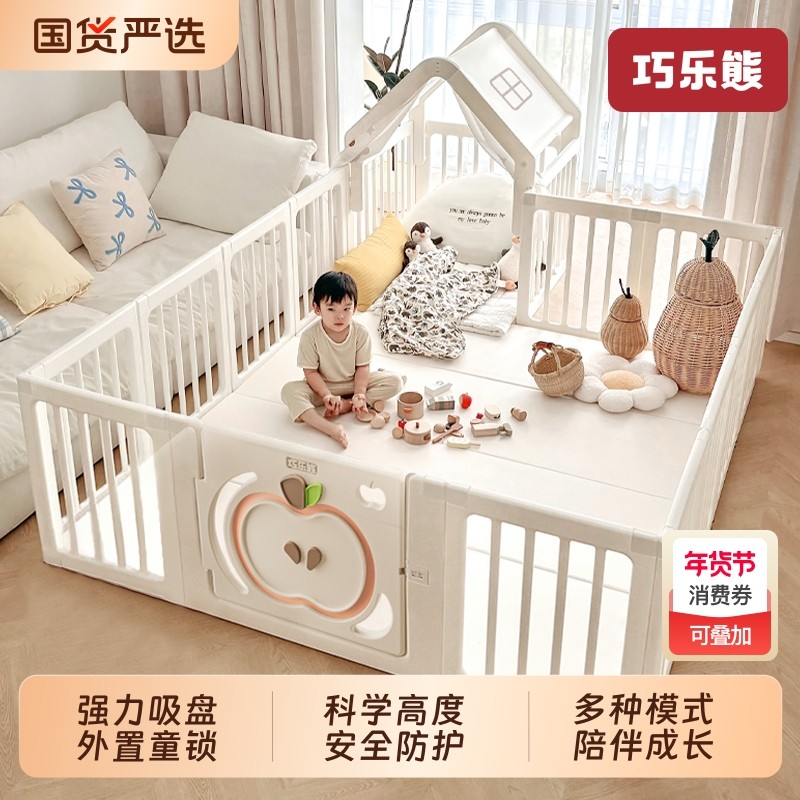 巧乐熊游戏围栏宝宝防护栏婴儿童地上爬行垫室内儿童护栏滑梯折叠