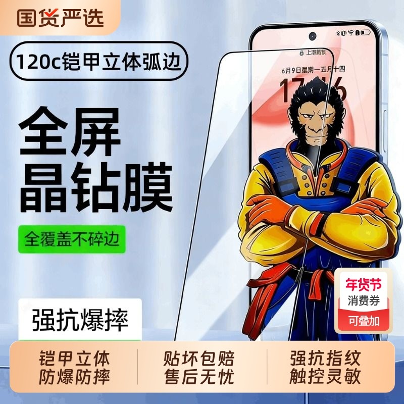 适用荣耀Maigc8/7钢化膜GTPro/V30无尘仓400/300/90GT/80Pro直屏版X70i/60i/50i/30/20SE防爆手机贴膜畅玩,3C数码配件,手机贴膜,淘宝优惠券,粉丝福利购,淘宝优惠卷