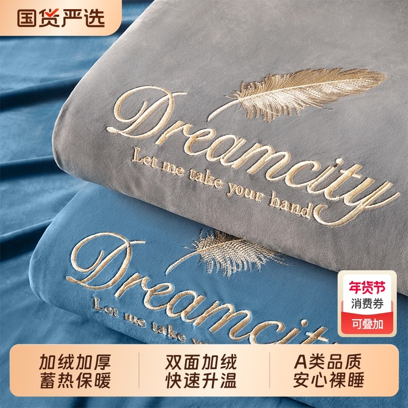 雅鹿牛奶绒被套单件被罩冬季珊瑚绒双面加绒150x200x230单人冬天,床上用品,被套,淘宝优惠券,粉丝福利购,淘宝优惠卷