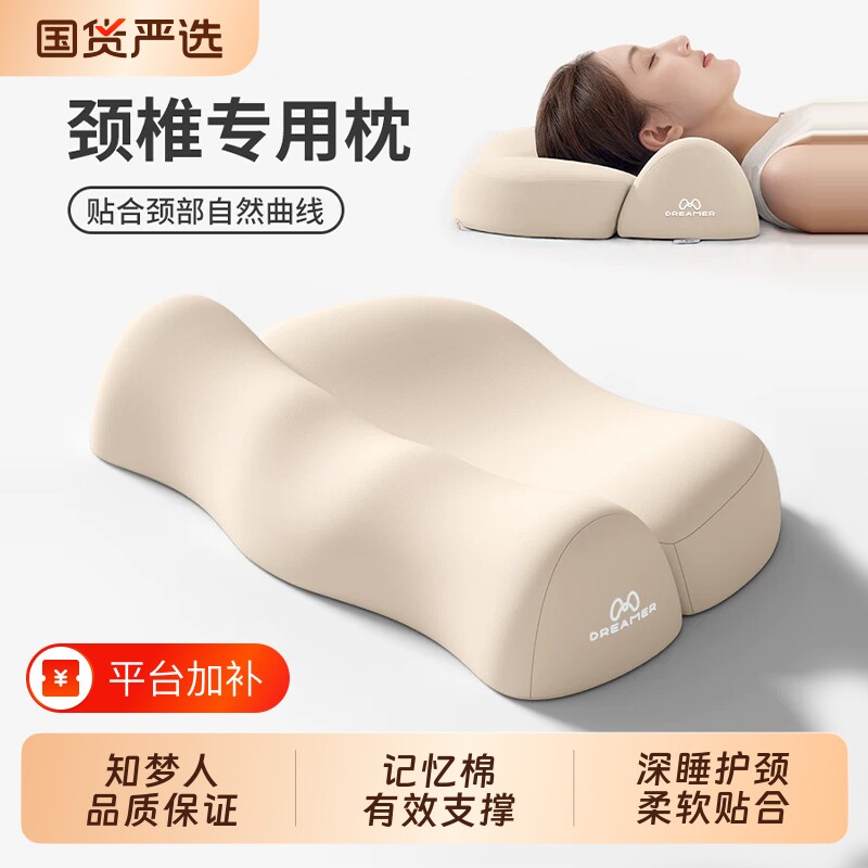 颈椎枕睡觉专用护颈枕头曲度变直加厚反弓牵引助睡眠记忆棉深睡