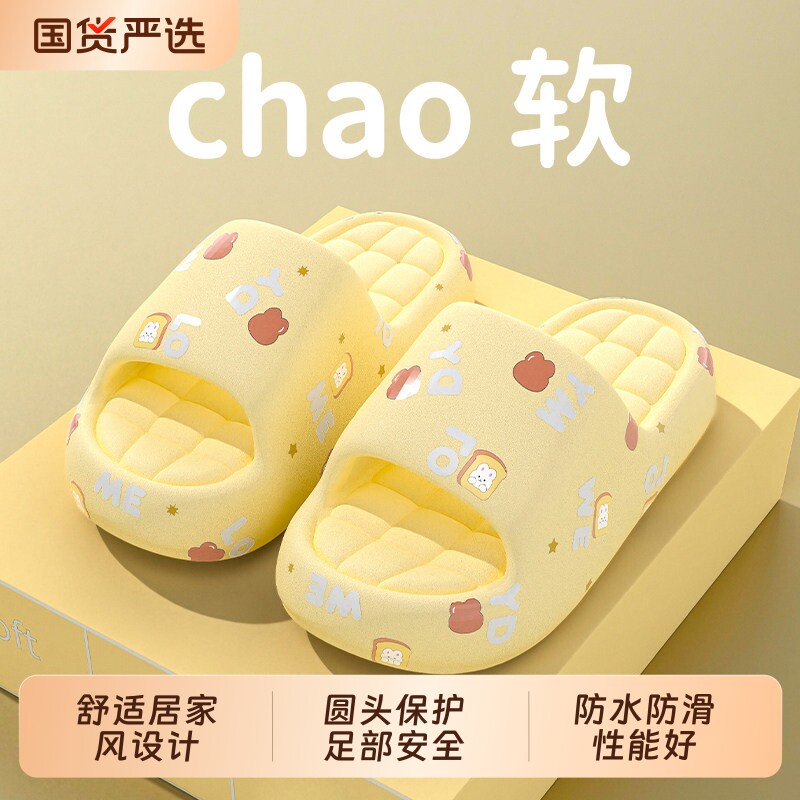 2026新款拖鞋女夏季外穿室内家居厚底踩屎感凉拖学生宿舍家用可爱