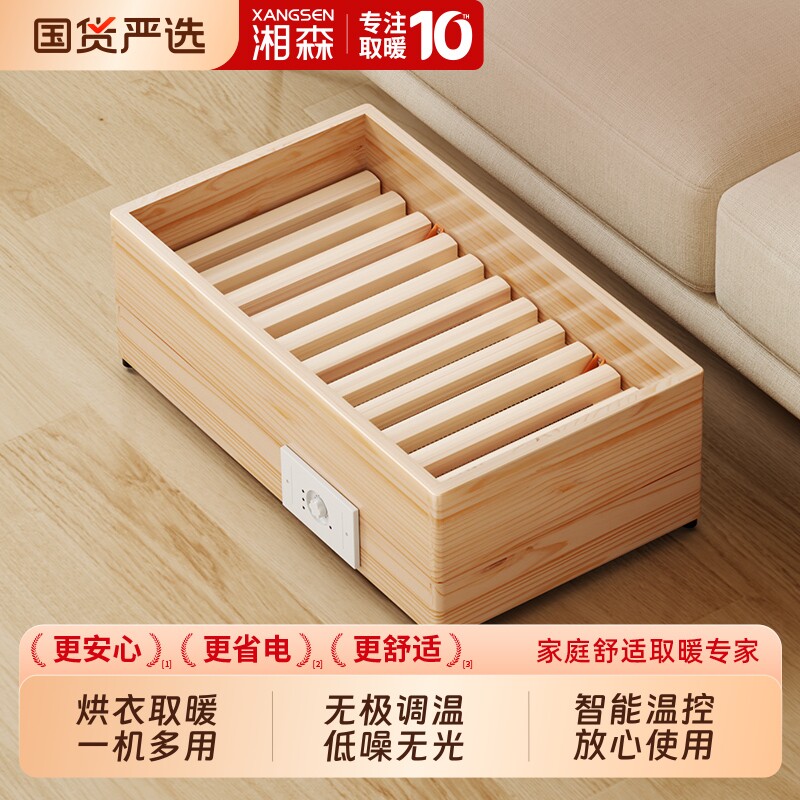 湘森实木取暖器烤火箱家用烤火炉暖脚神器客厅烤脚取暖器电火桶PJ