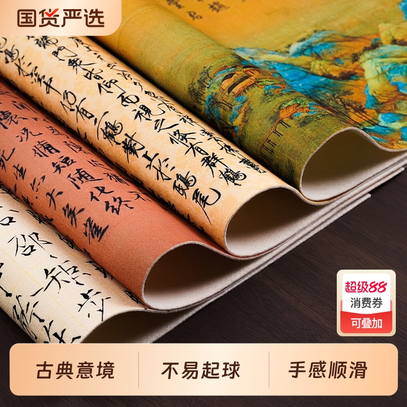国风加厚书画国潮书画垫