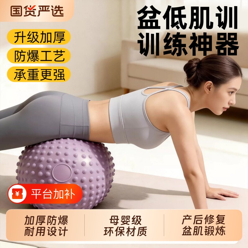 瑜伽球小球健身球排腹压普拉提球防爆产后盆底肌腹直肌修复训练球